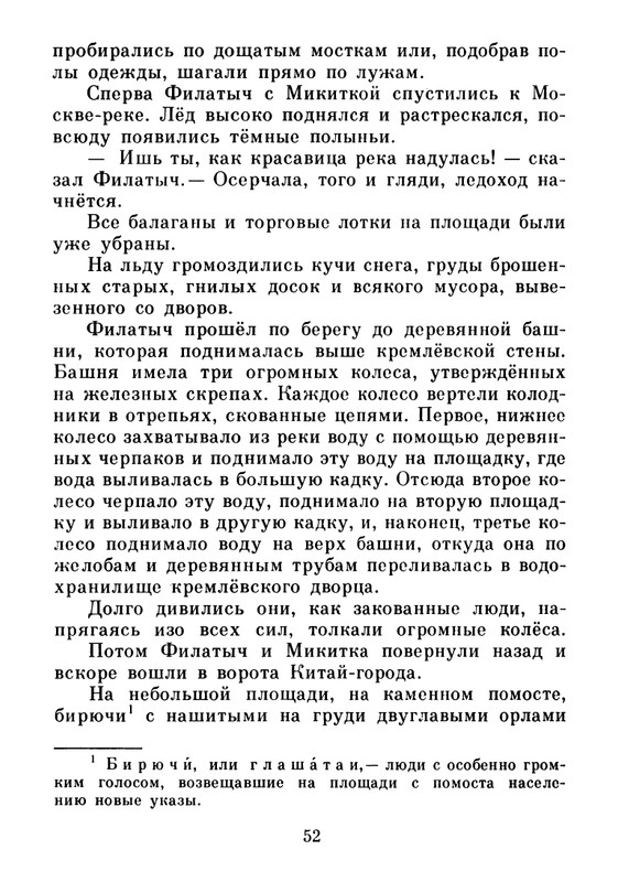 1983-page-0053