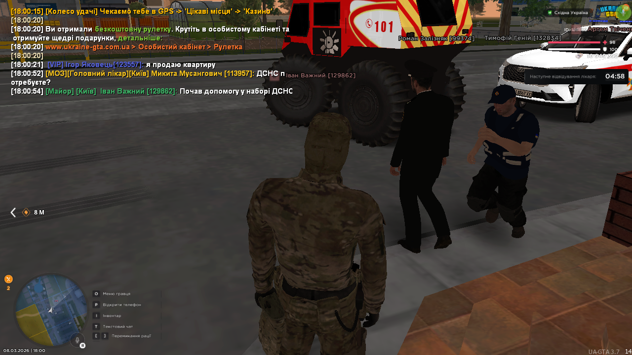 UKRAINE GTA 08 03 2026 18 00 56