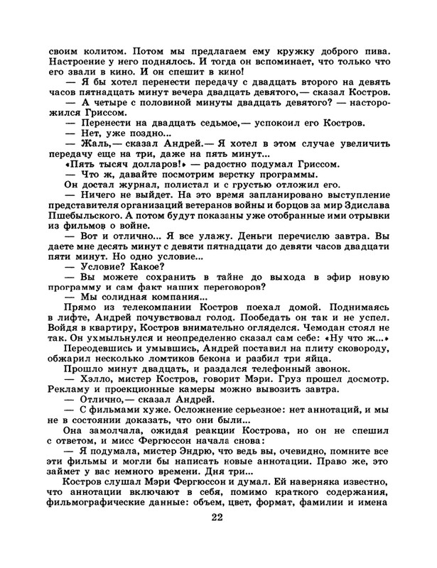 1985-02-page-0024