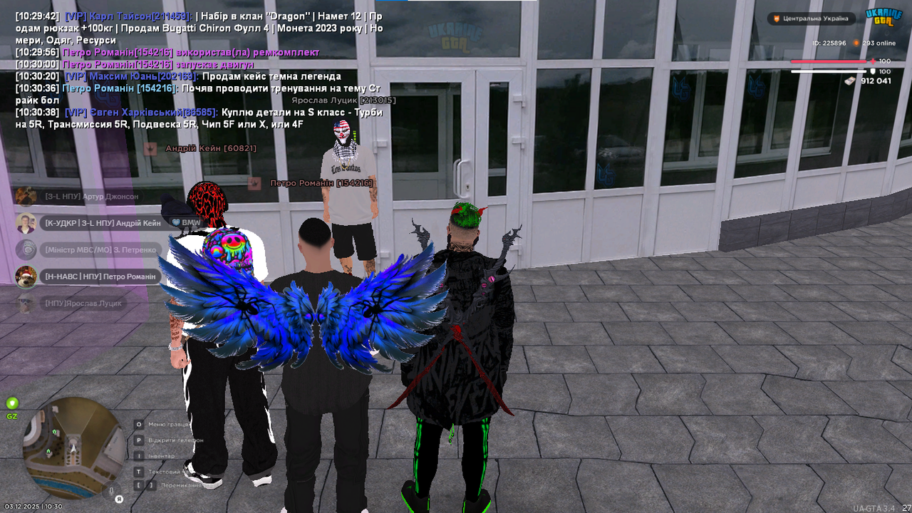 Знімок екрана 2025 12 03 103046