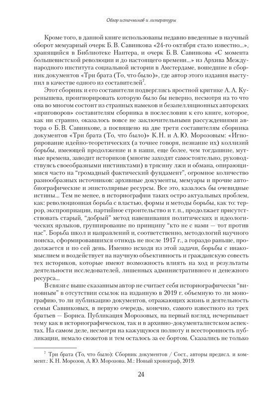 page-0024