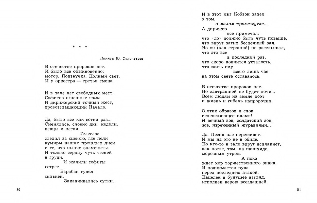 Dobronravov-Nikolaj-Stihotvorenija-page-0042