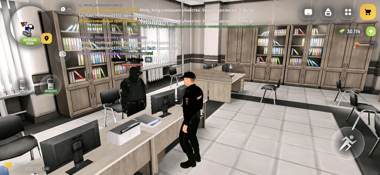 Screenshot 20260820 201626