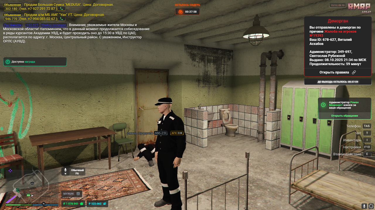 Снимок экрана 2025-10-09 191515