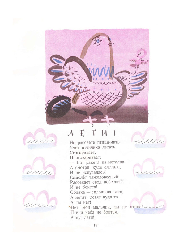 1975-PDF-RUS-18