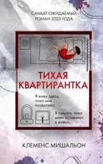 Klemens-Mishalon-Tihaya-kvartir.jpg