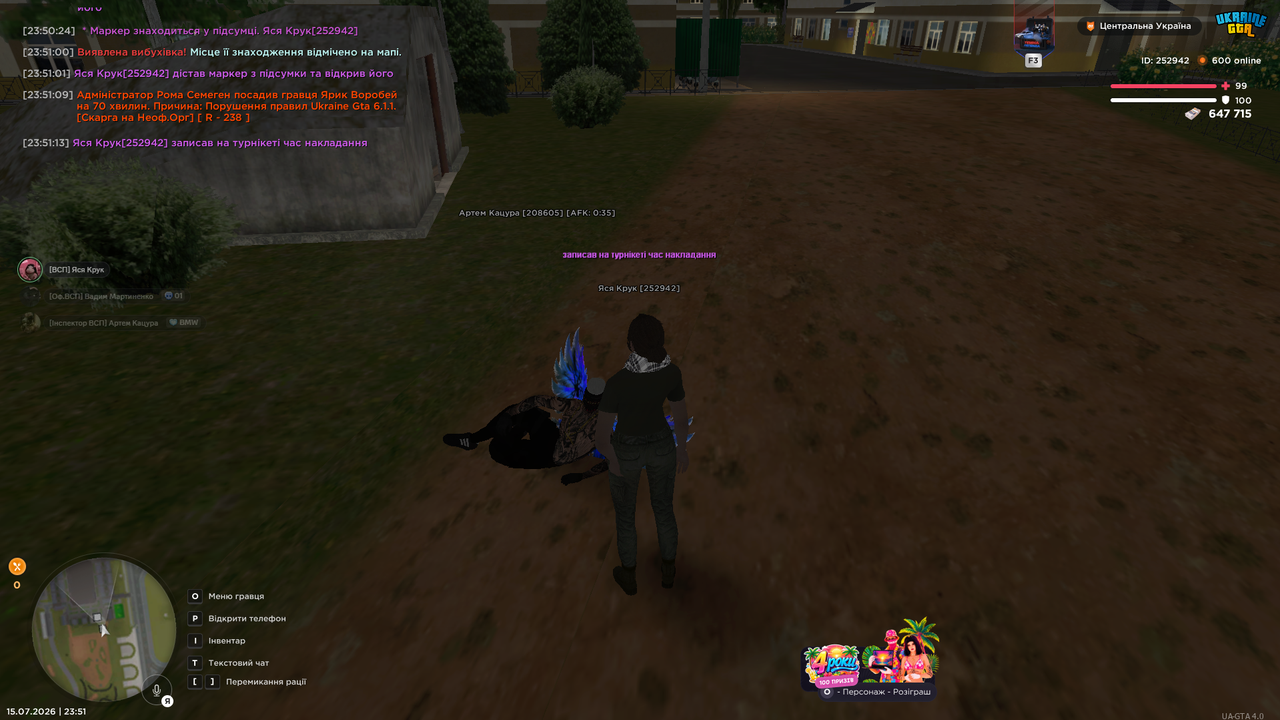 Знімок екрана 2026 07 15 235116