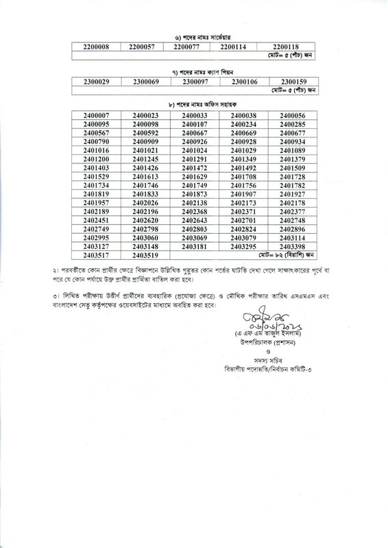 BBA-Exam-Result-Notice-PDF-2