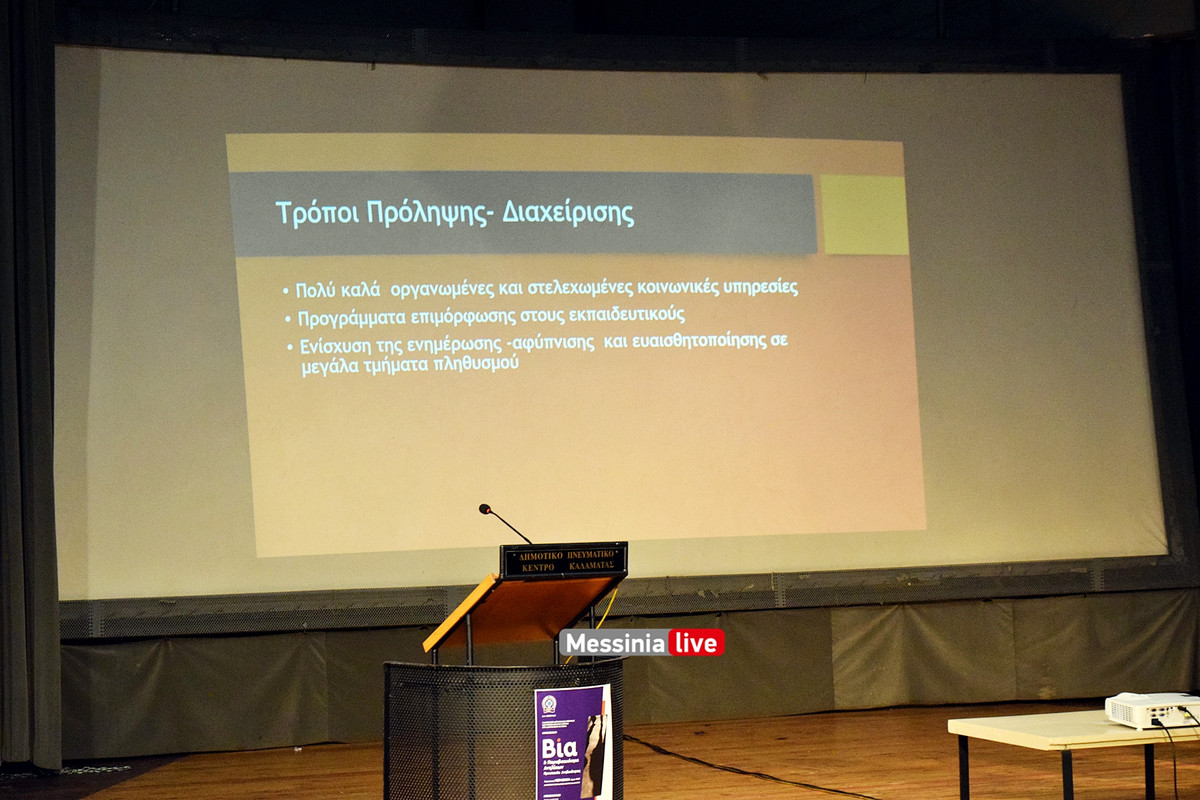 ΒΙΑ ΕΛΑΣDSC_1264