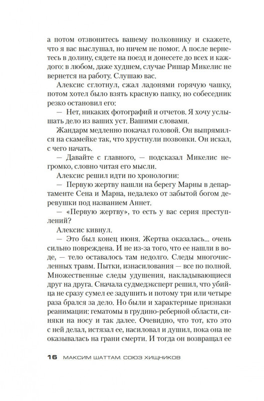 1-page-0013