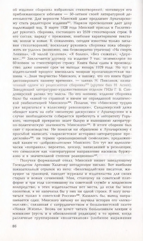 page-0086