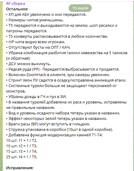 Комба камней т4т4 МОИХ