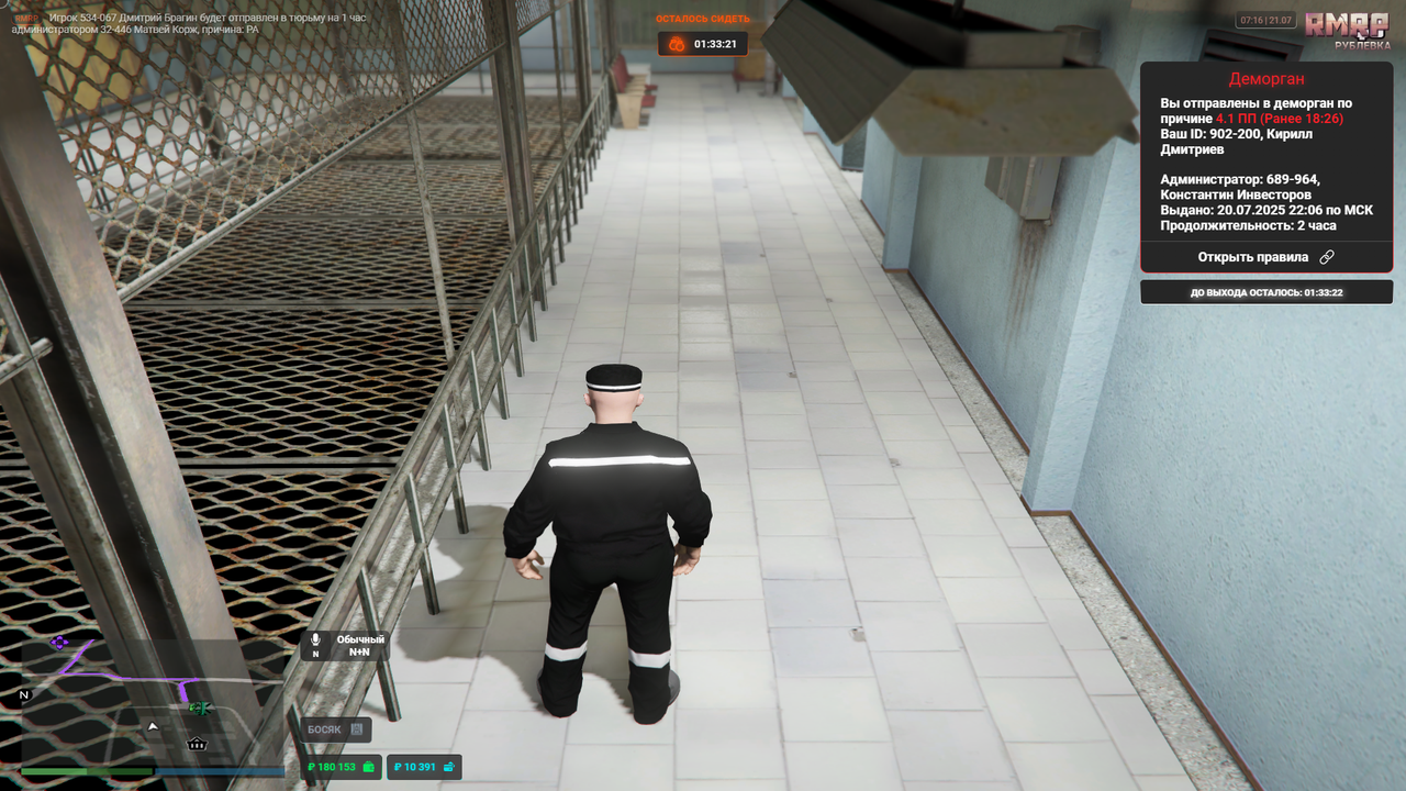 RАGЕ Мultiplayеr    21.07.2025 11_16_23