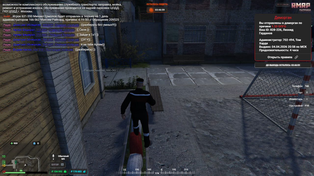 Grand Theft Auto V Screenshot 2026 04 04 21 11 41 61