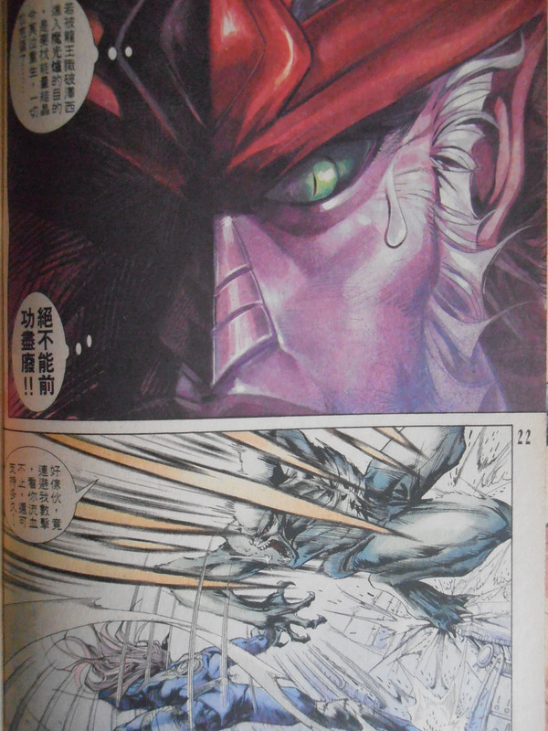 小魔神：百密一疏