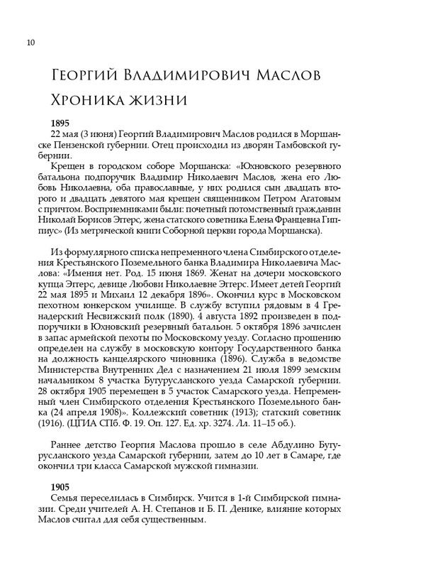 2020-page-0011