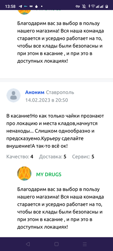 Screenshot_20230219-135838