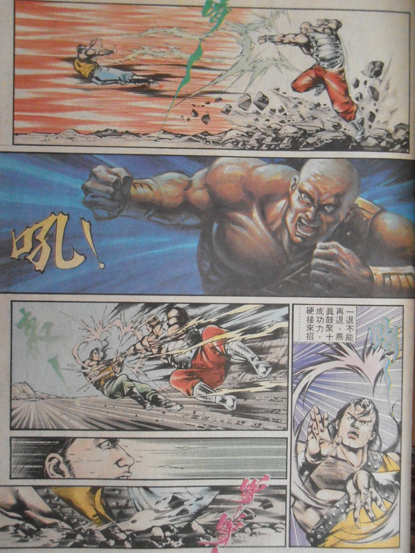 如来神掌：狂风沙