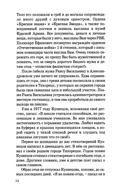 Jurij-Kuznecov-poet-13