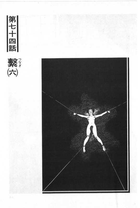 Nijitte MonogatariVol31-16