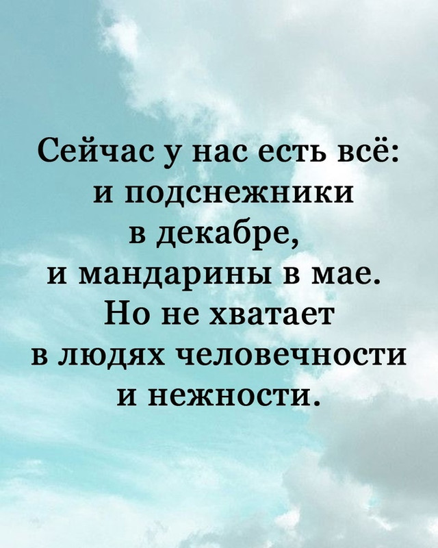 Сейчас у нас есть всё