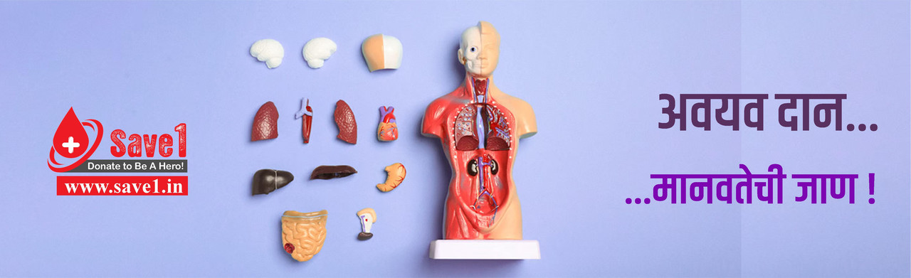 Save1 organ donation