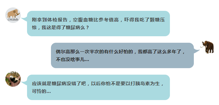 我只是血糖高,不是糖尿病_1