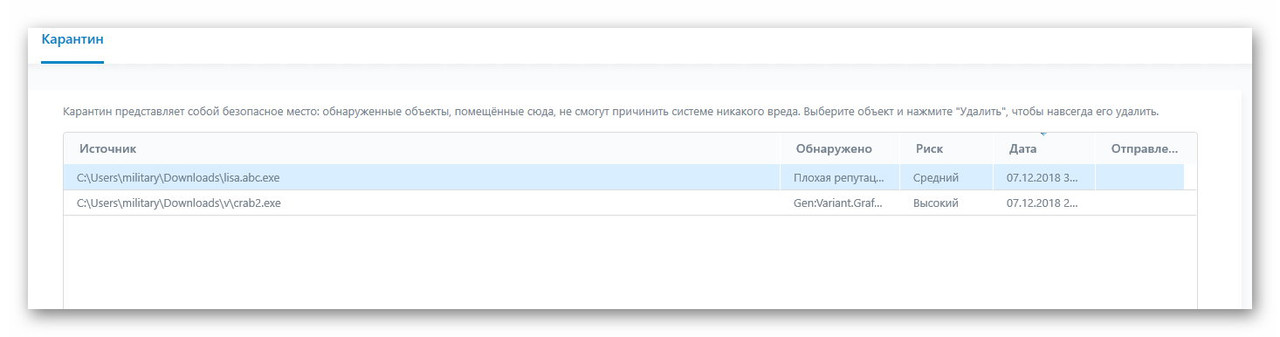 Ashampoo_Snap_7 декабря 2018 г._10h09m20s_002_
