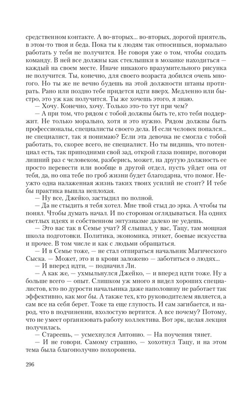 Magi-Sysk-page-0055