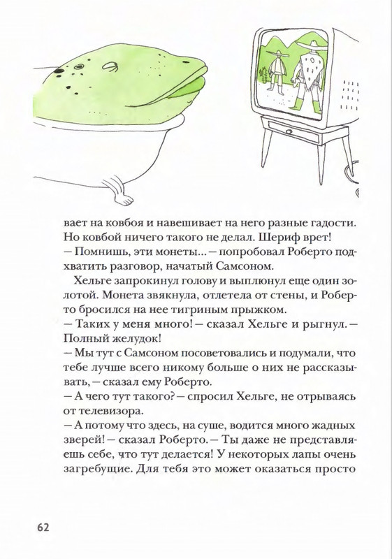Amb'ernsen-I-Samson-i-Roberto-2-Krutye-rebata-2017-page-0061