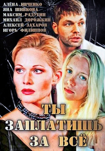 Русский роман трейлеры фильмов () Русский роман трейлеры фильмов