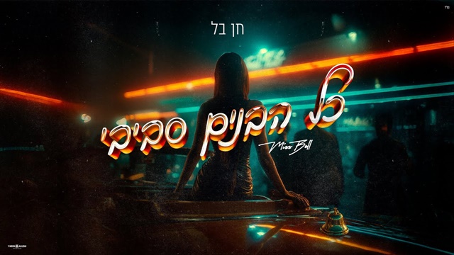 תמונה