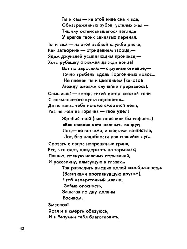 Матвеева_Река_1978_page-0043