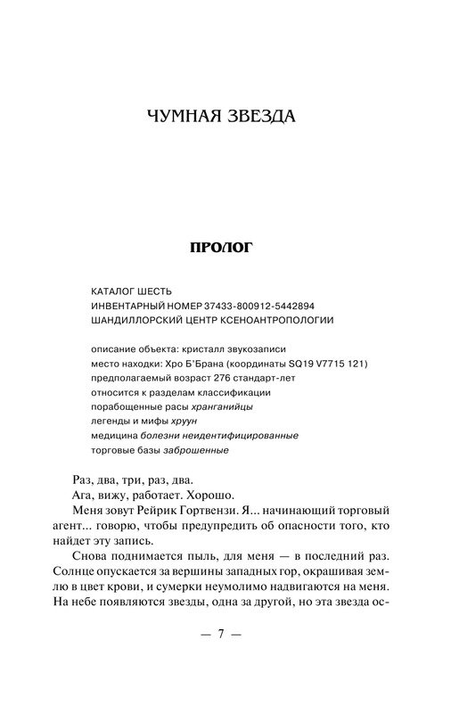AST000000000083293-07