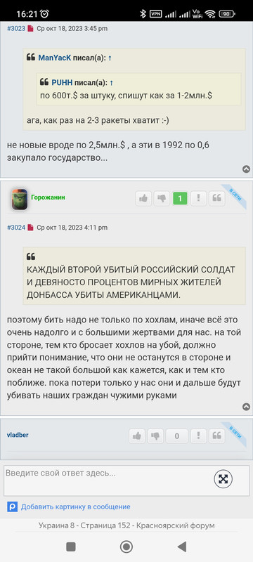 Screenshot_2023-10-18-16-21-15-263_com.yandex.browser