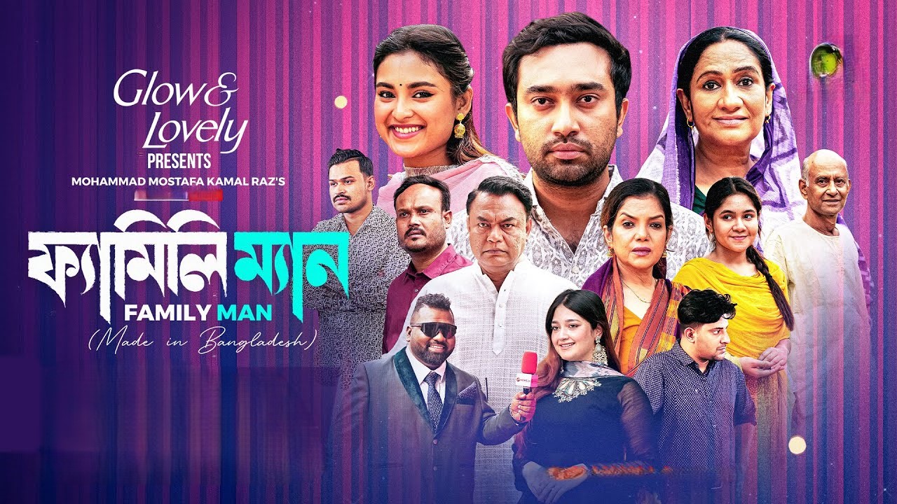Family Man (2026)