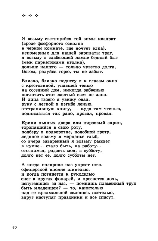 Gandelsman-Vladimir-Dolgota-dna-page-0031