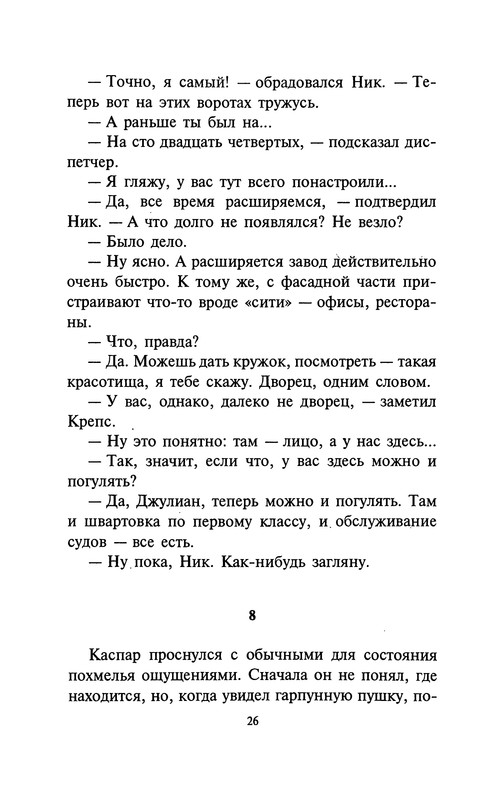 p0026