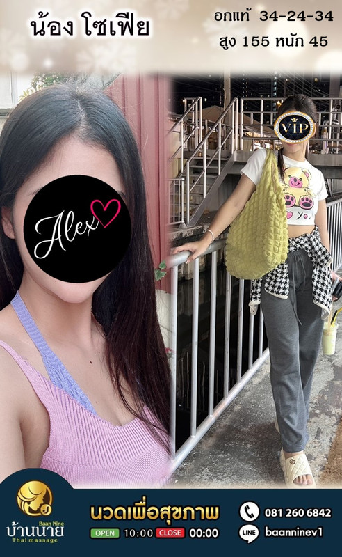 ปิดหน้า 3