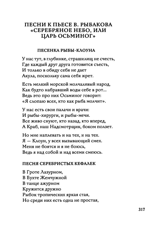 Jarovaja-Jekaterina-Iz-muzyki-i-slov-258-414-page-0093