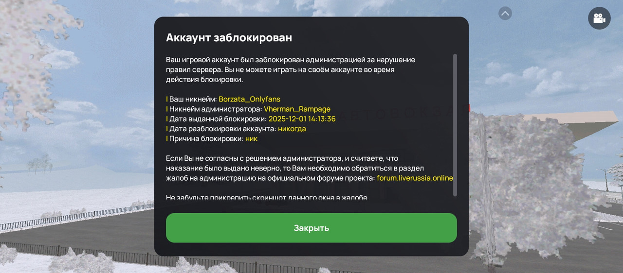 Screenshot 20251201 171358