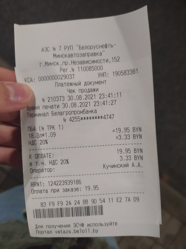 изображение_viber_2021-08-30_23-44-05-459