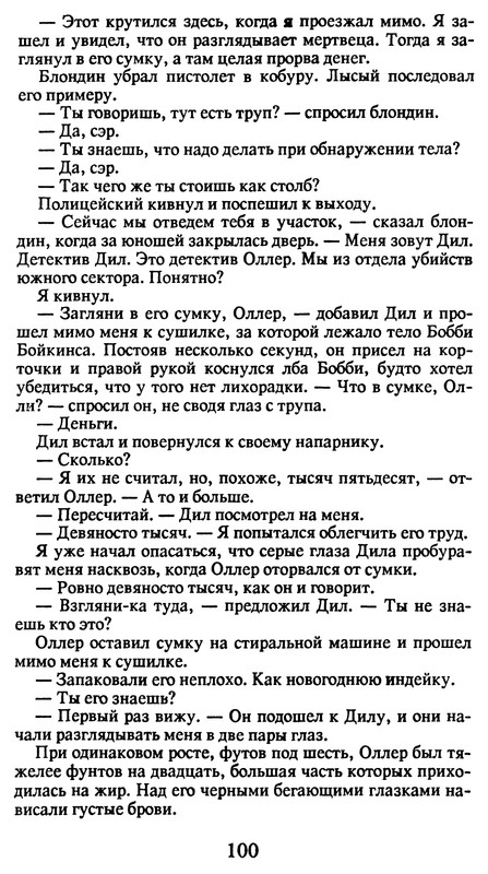 p0100