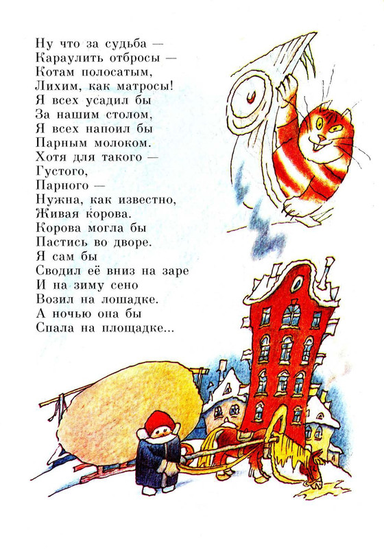 Jasnov-Mihail-Nosomot-s-Begerogom-page-0019