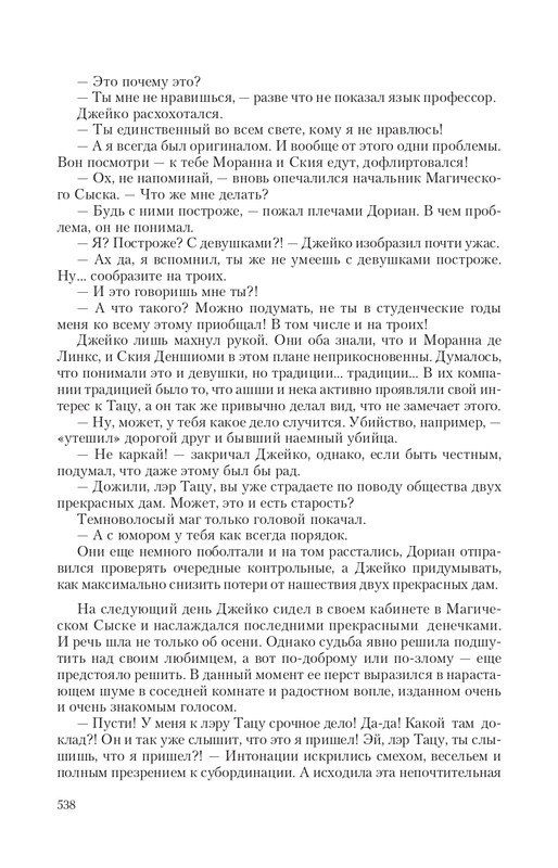 Magi-Sysk-page-0067