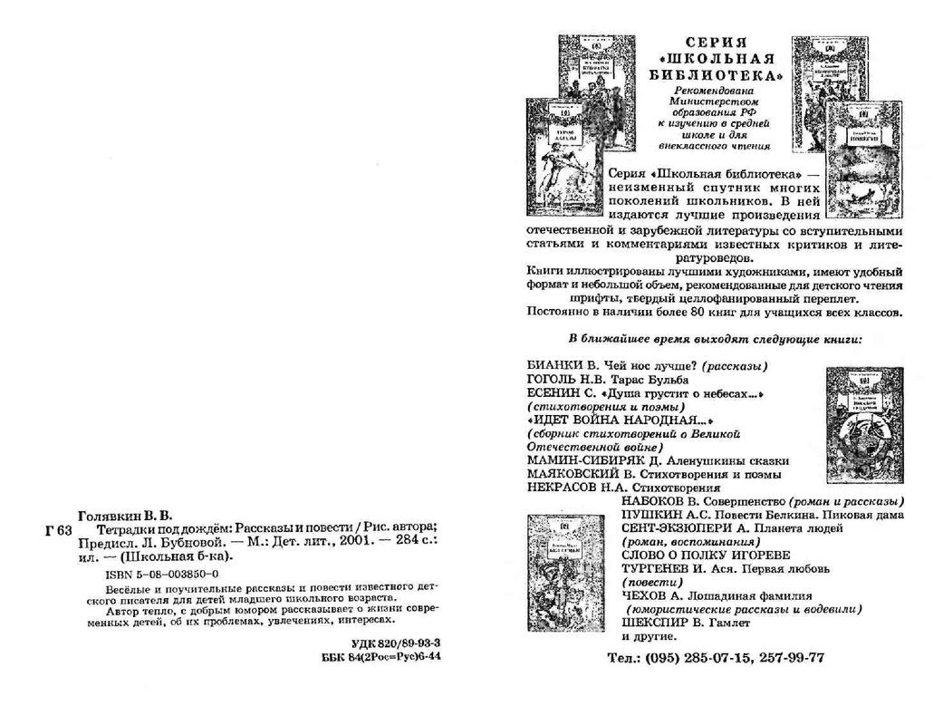a7979c53e1f830cf28eb19a8325504a5-142