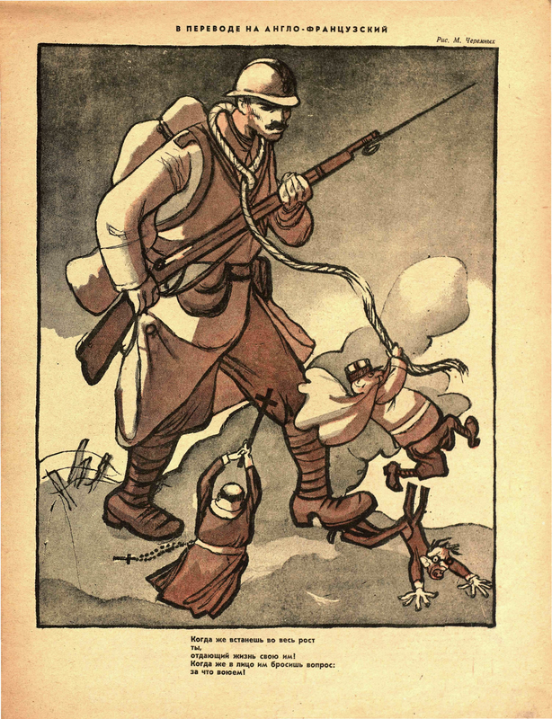 Крокодил, 1940 , № 07_Page_13
