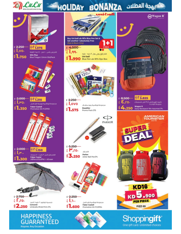 Lulu-Kuwait-offers-Kuwait-deals-038