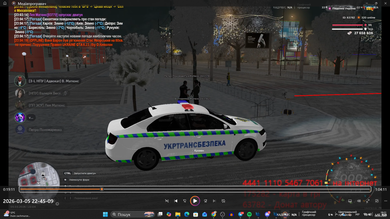 Знімок екрана 2026 03 08 191142
