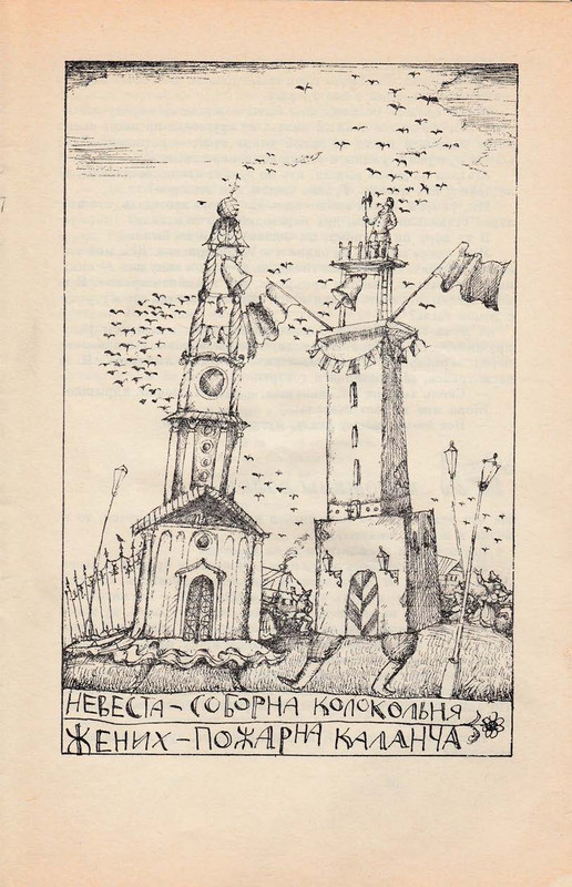 Pisahov-Stepan-Skazki-1988-page-0039